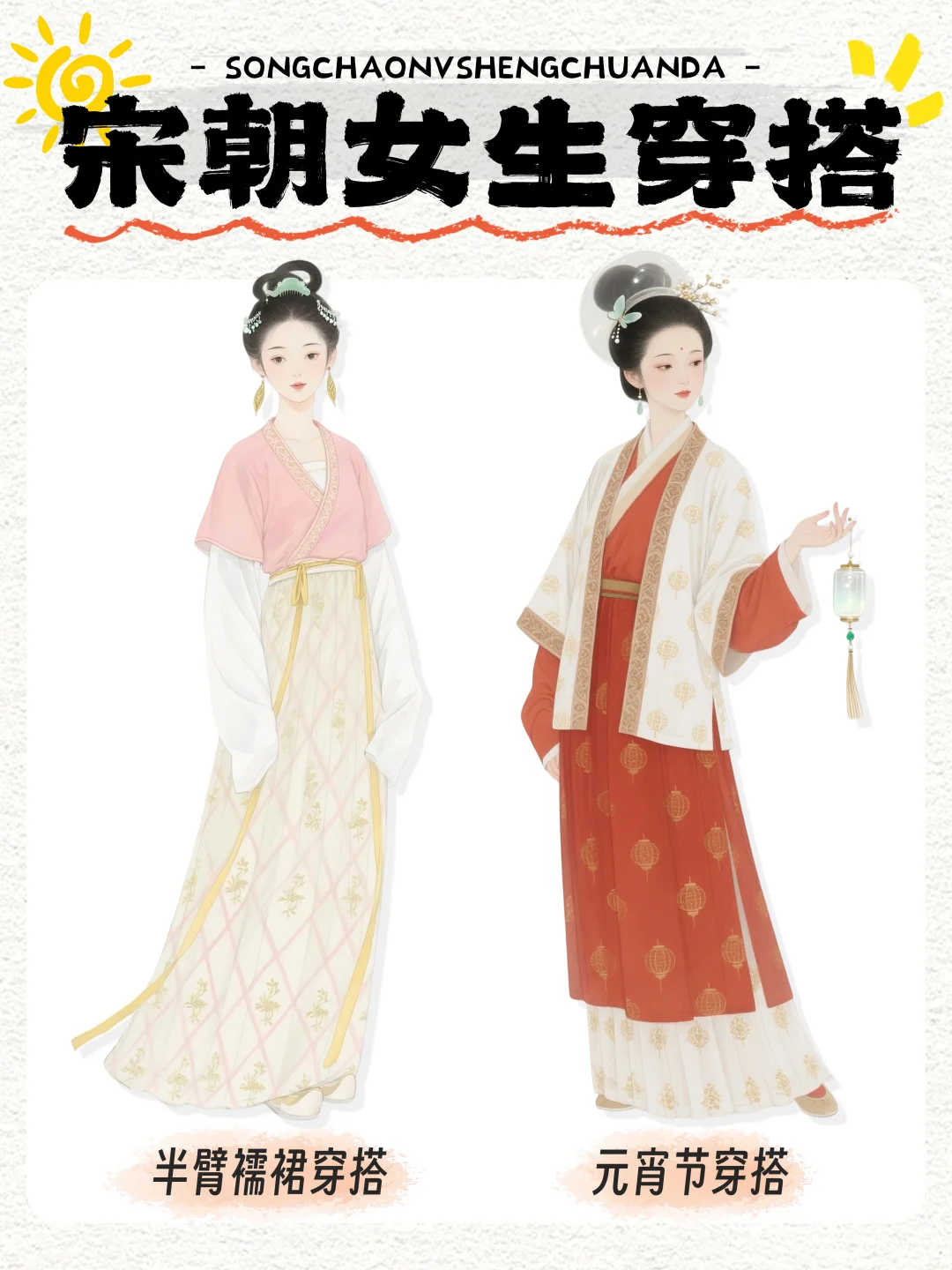 宋代女生的日常穿搭，精致高级又有氛围感！