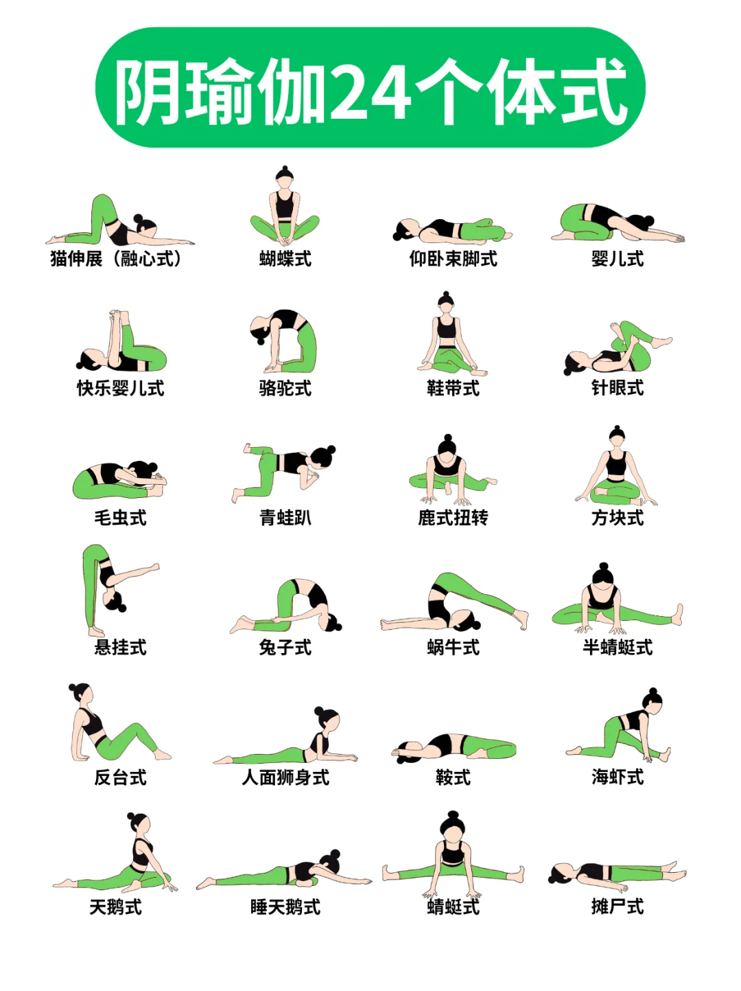 整整18套‼️瑜伽排课模板！🉑直接拿去用