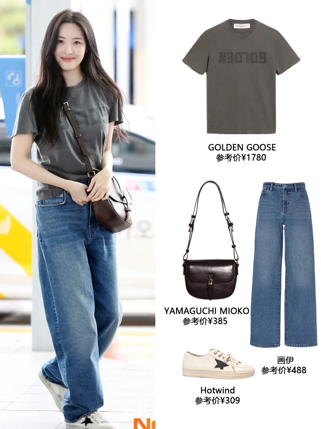 跟着明星学穿搭│18套高赞通勤裤装穿搭合集