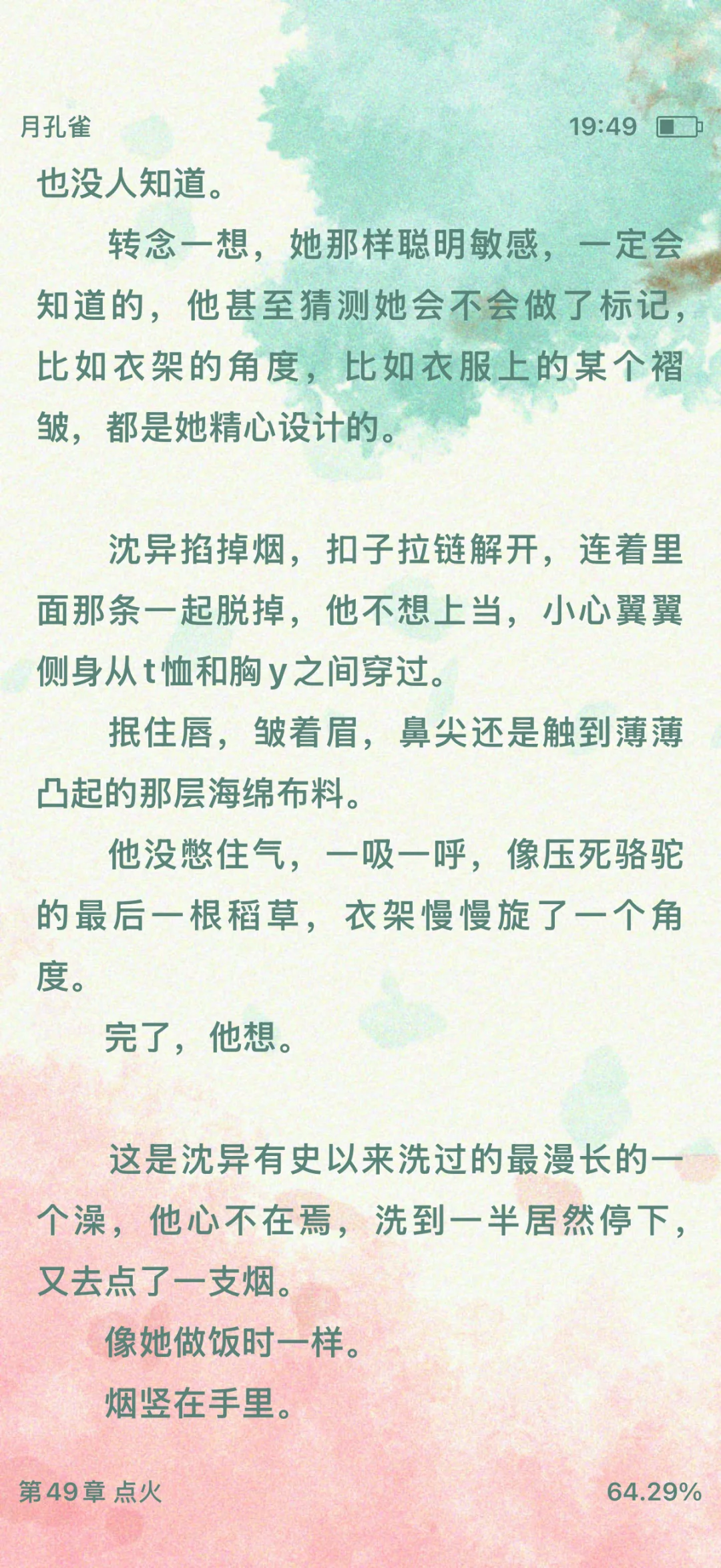 巨好看😭男女主始于罪案，终于真心的救赎！