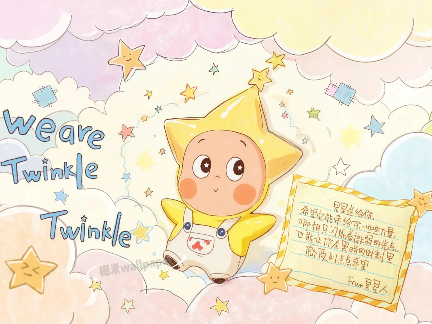 128‖星星人·星星送给你✨‖能量平板电脑