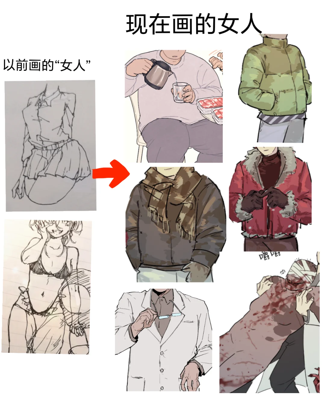 学会正常画女人