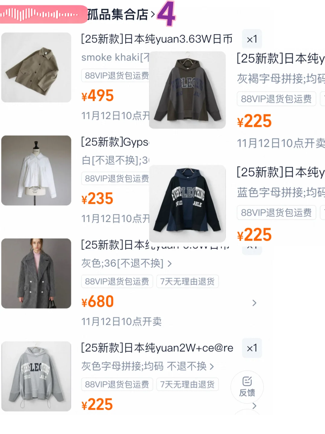 11/12全网最全日单上新分享，大衣和费尔岛