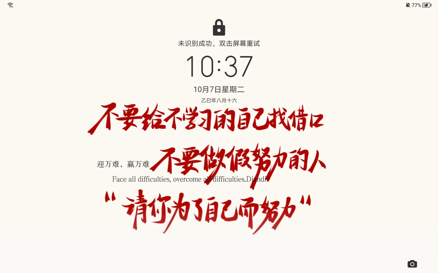 “迎万难，赢万难”