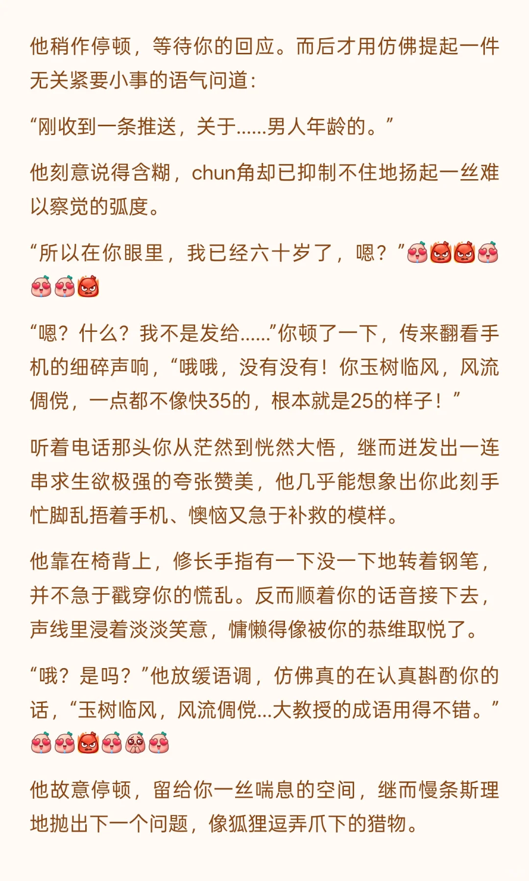 年上|当你把“男人过了25就是60岁”误发给