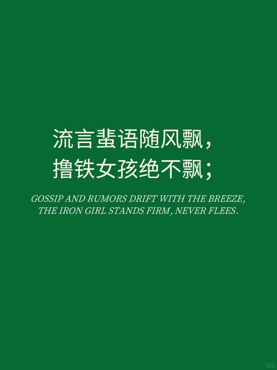 📍撸铁的你呀｜请立即更新你的朋友圈皮肤！