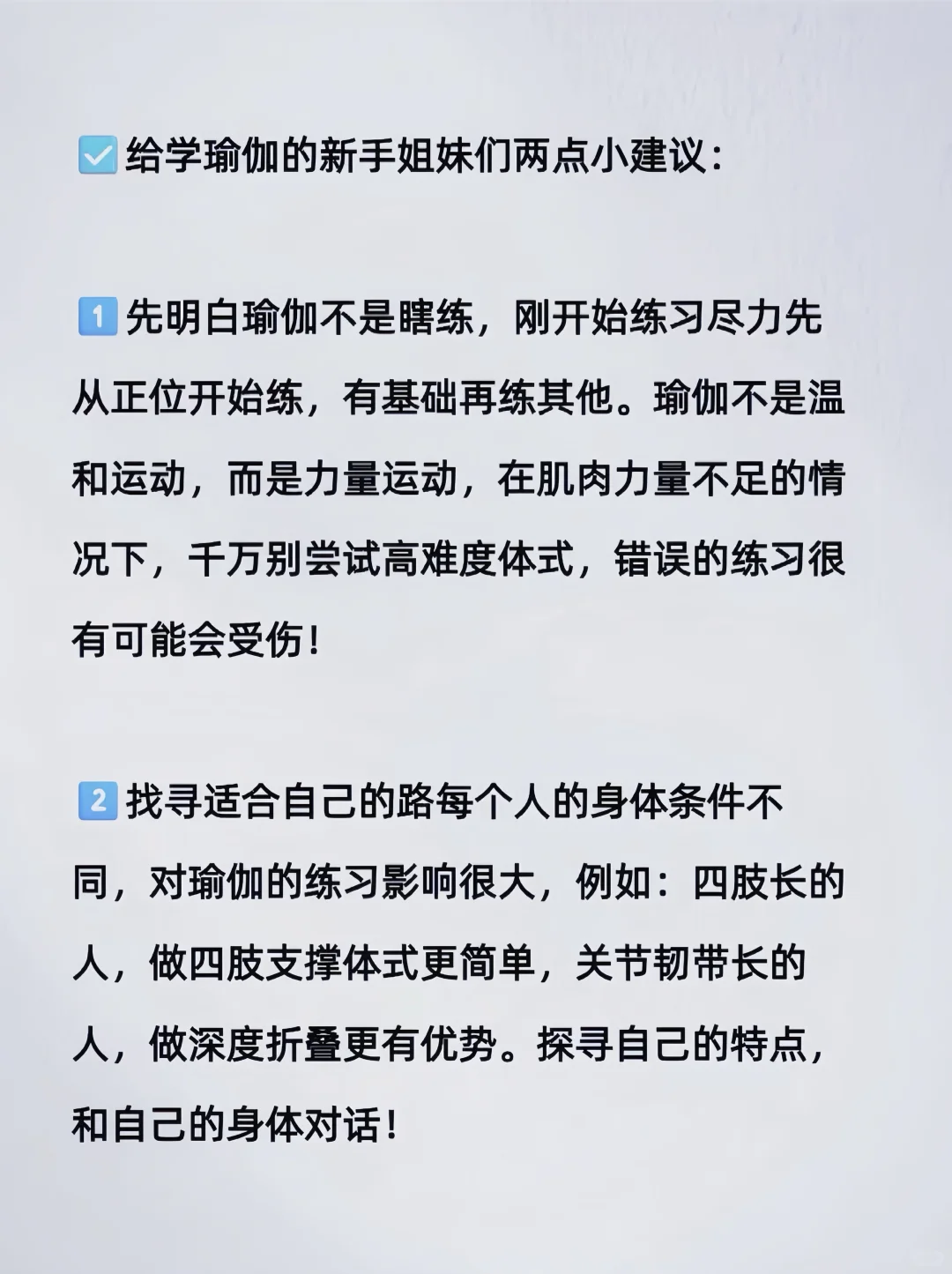 瑜伽祸害了多少中国女人！