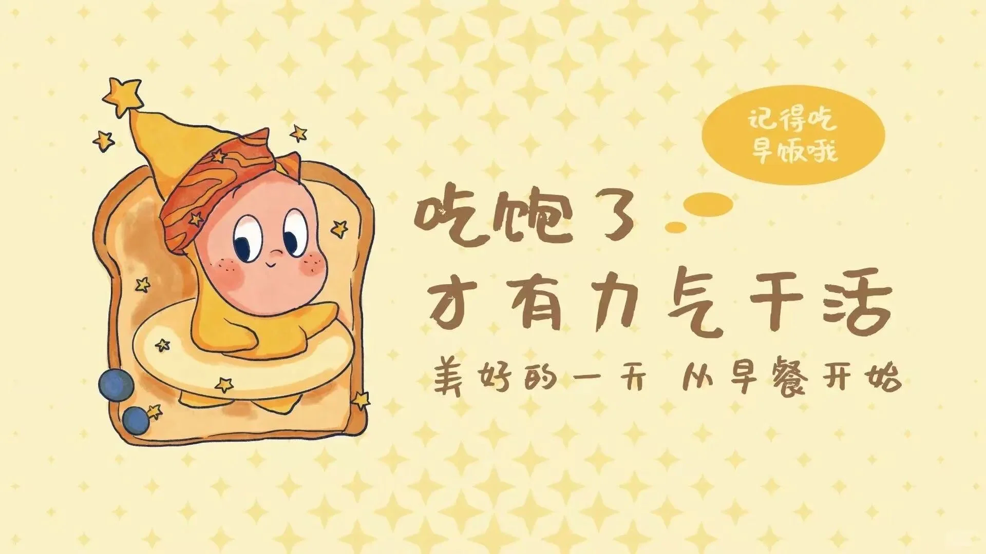 梦中情星，小星星来了～～～