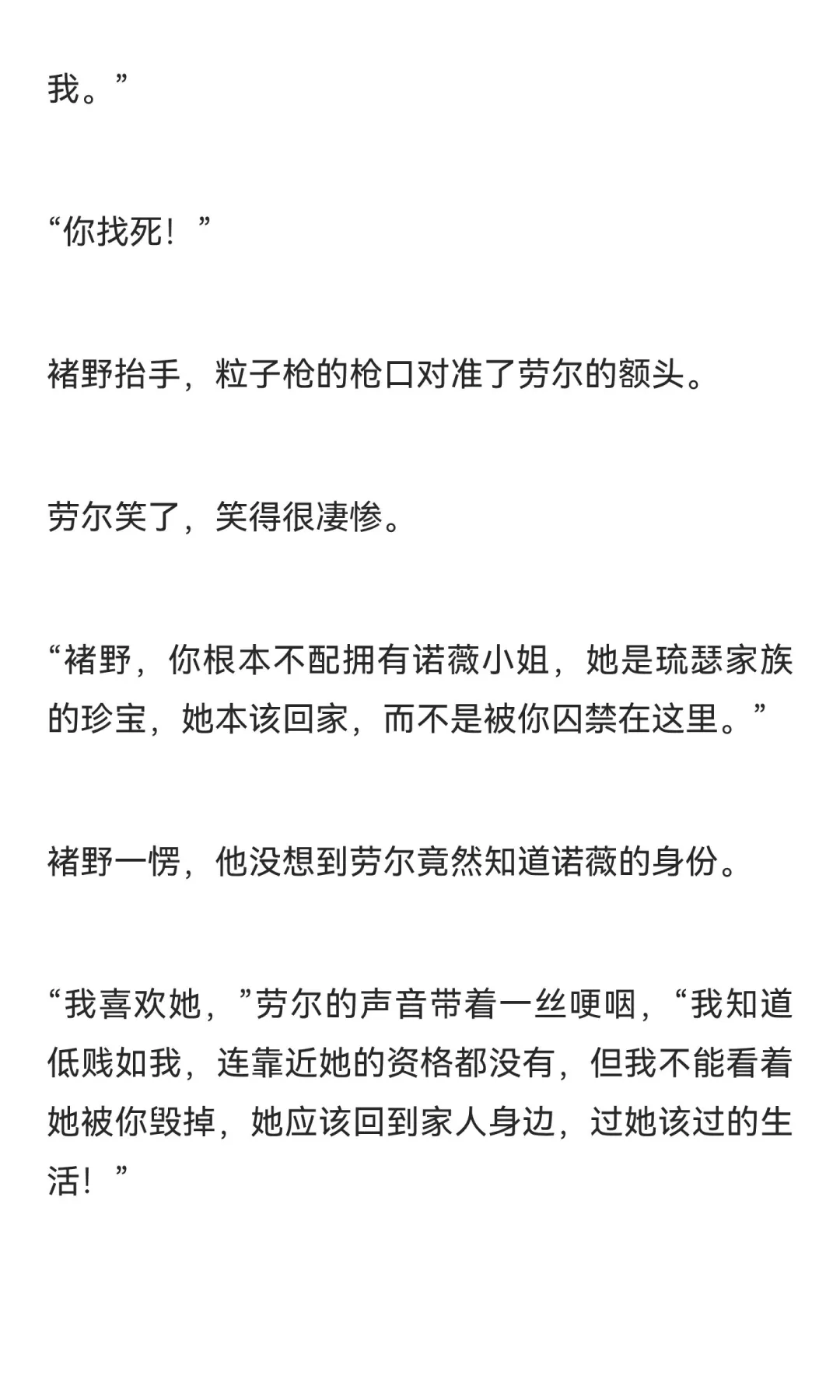 男多女少星际世界里被争夺的自然女性（8）