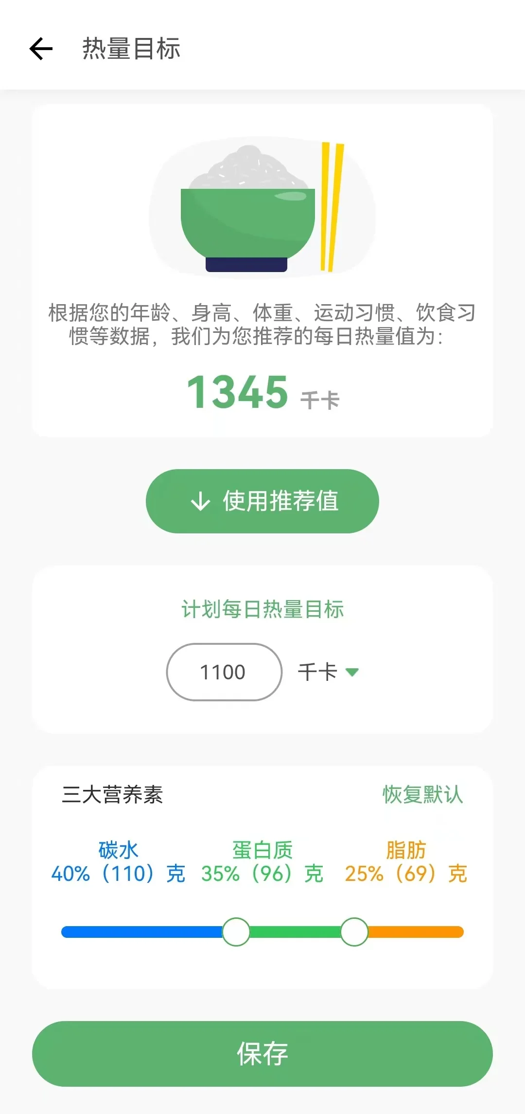 免费又好用，分享饮食记录app！