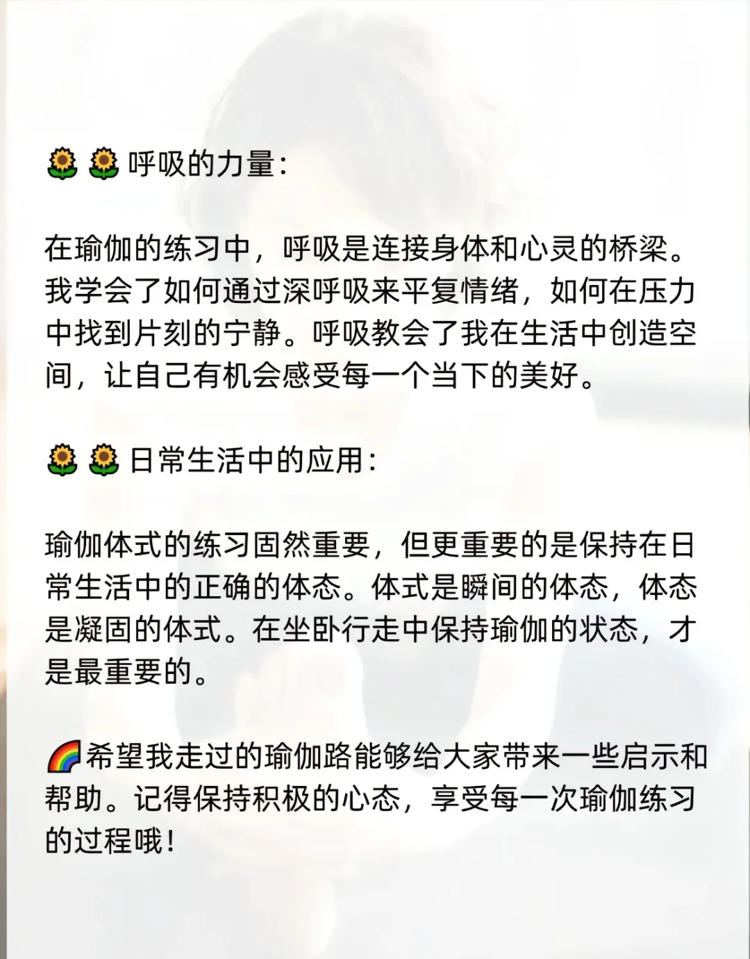 瑜伽八年，我才悟了瑜伽经的第一句话