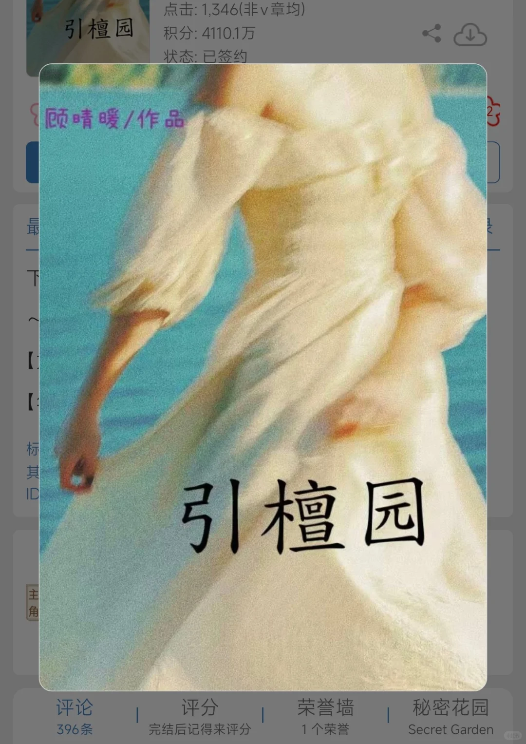 京圈大佬x女学生！拉扯好带感巨好看！