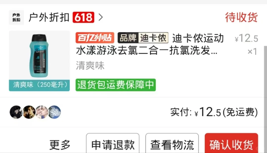 夏季游泳篇｜pdd超实惠游泳装备分享