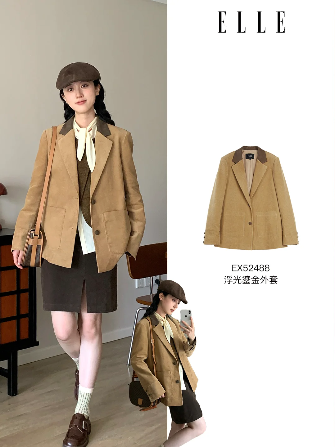 跟着博主学穿搭 | 古早气质美女感的西装~