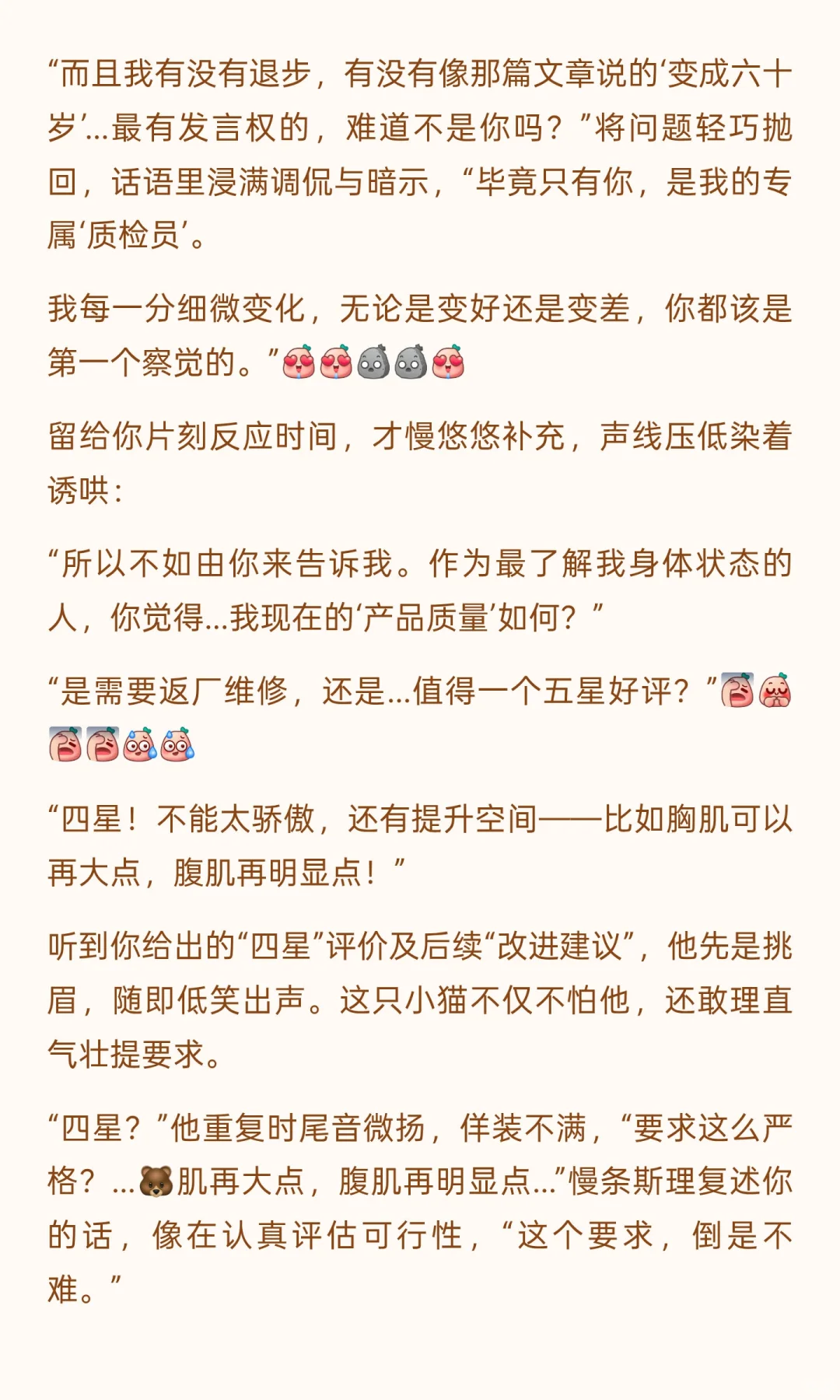 年上|当你把“男人过了25就是60岁”误发给