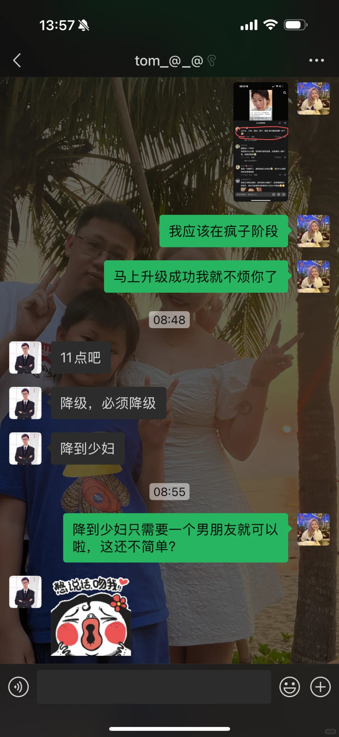 从怨妇到少妇只需要一步！