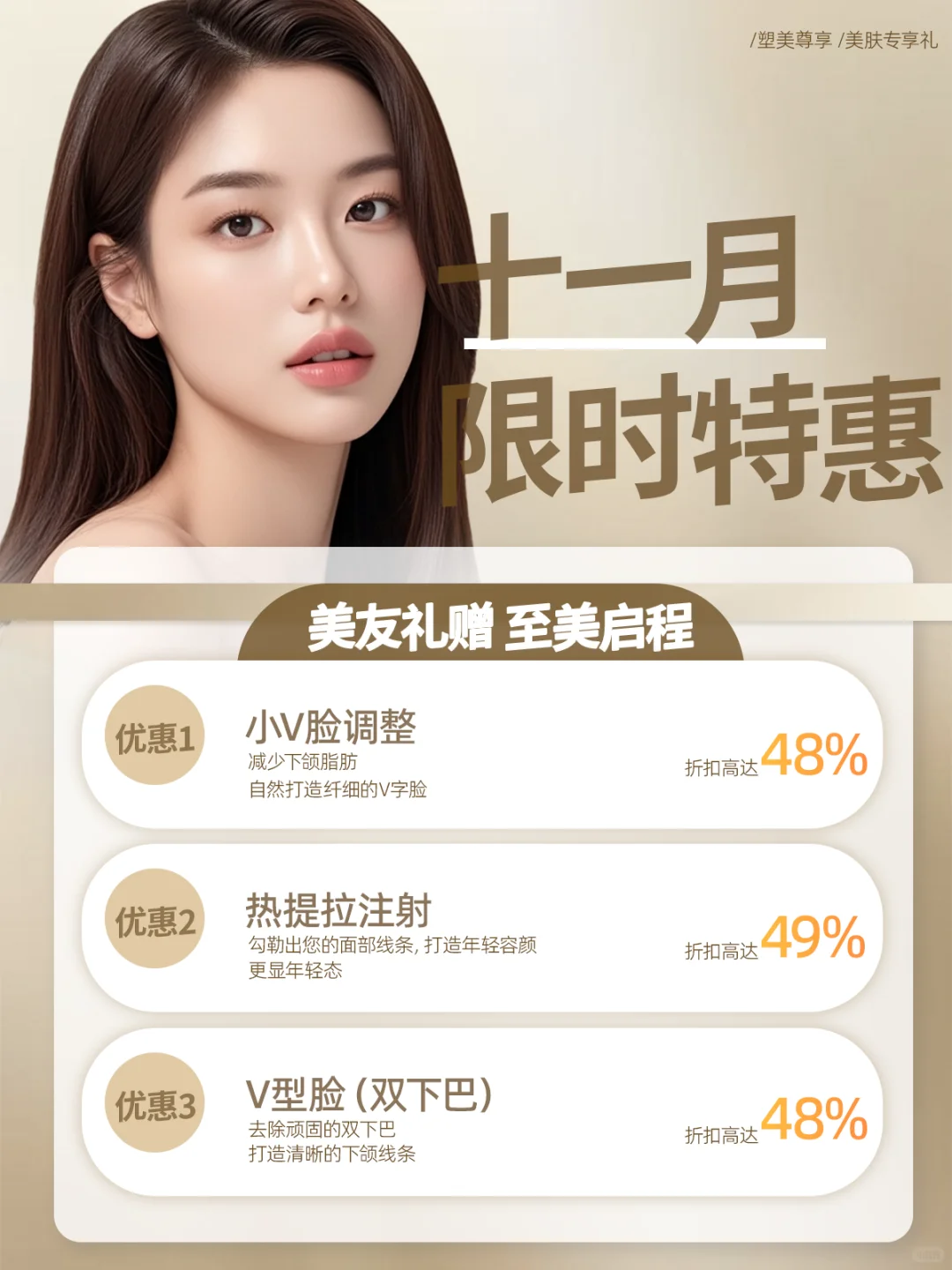 最高折扣四开头？！这波变美特惠必须冲！