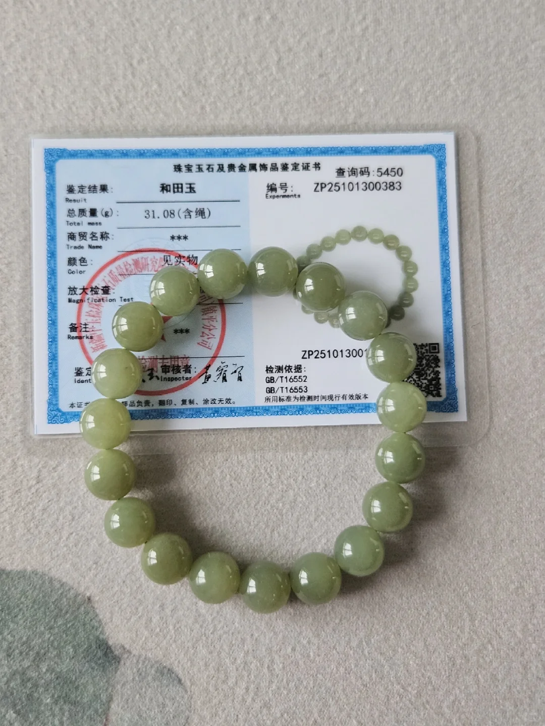 出闲置和田玉青黄口青梅牛油果绿手串卡10女