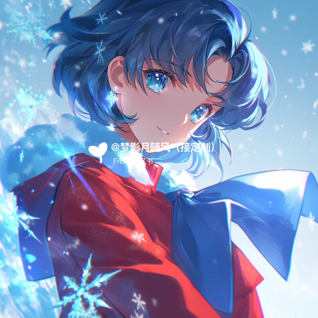 下雪了1✨美少女战士头像