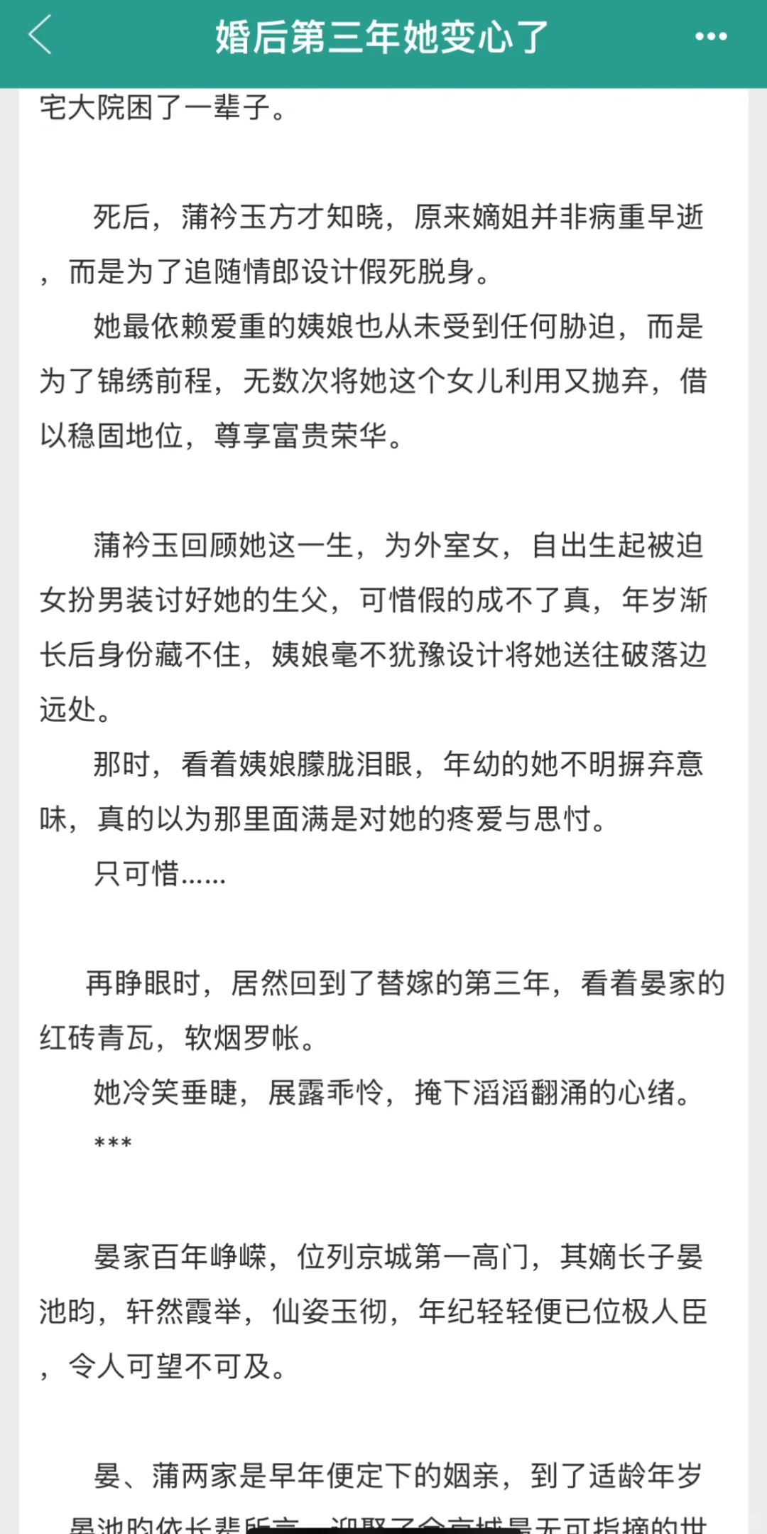 禁欲古板男撞见老婆密会情人！被逼发疯追妻！