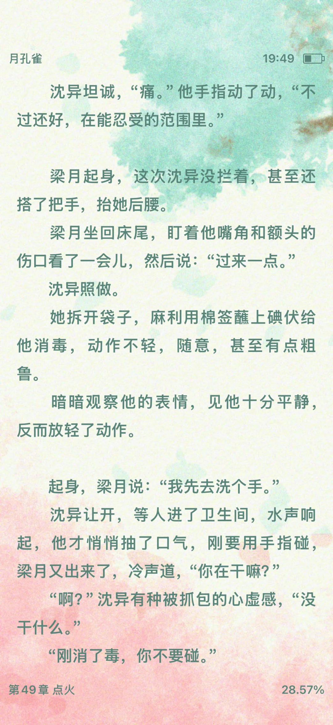 巨好看😭男女主始于罪案，终于真心的救赎！