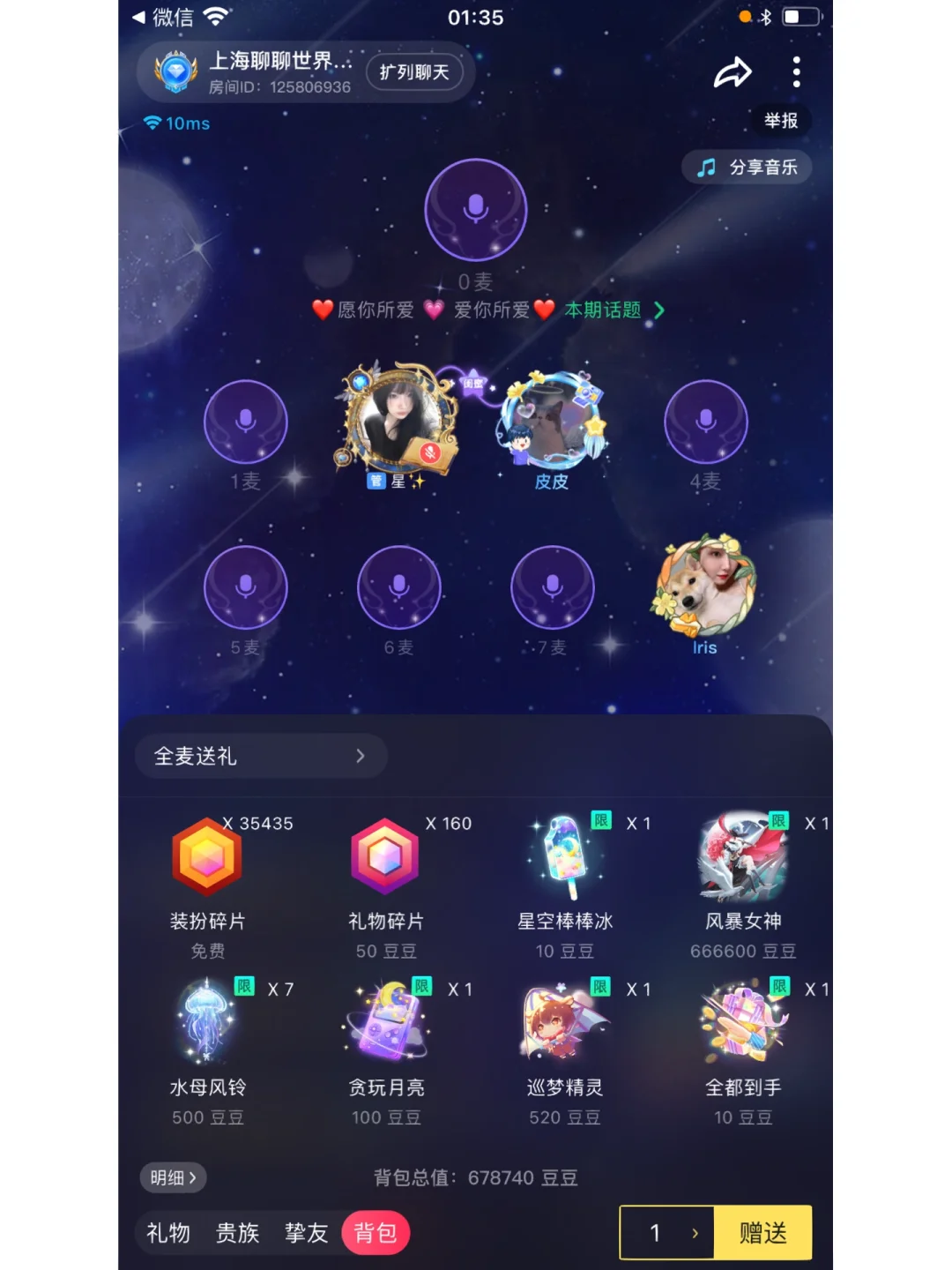 又一个风暴女神