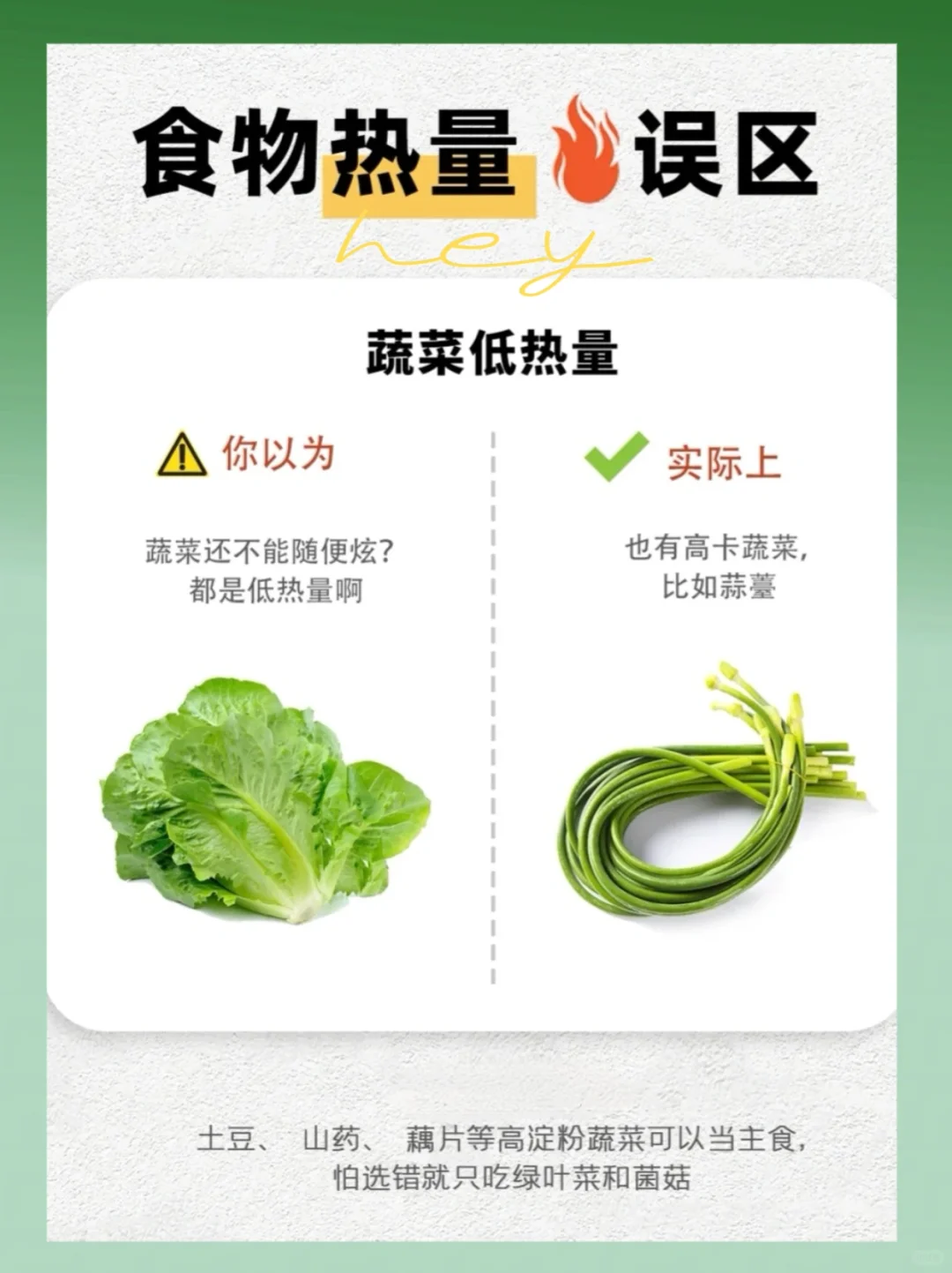 别再无效减肥了，这 9 个热量误区你中了没