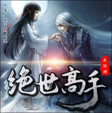 女神的貼身高手有声小说全集_头陀渊-小桃红