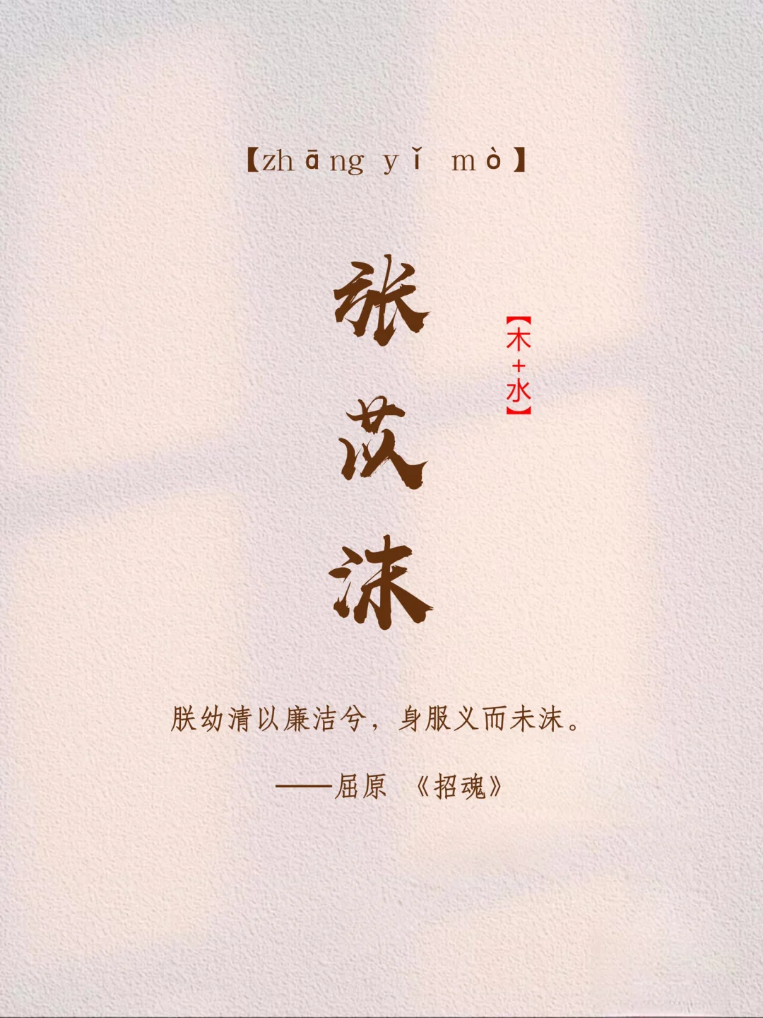 清新淡雅，活泼灵动的女孩名