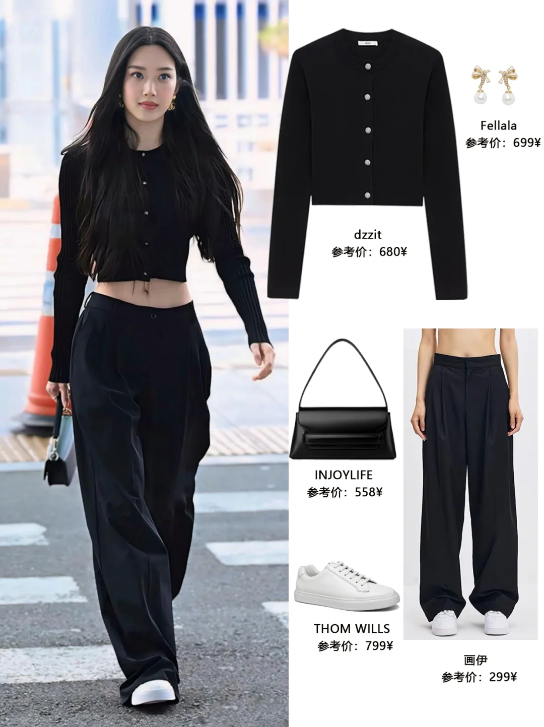 跟着明星学穿搭│18套高赞通勤裤装穿搭合集