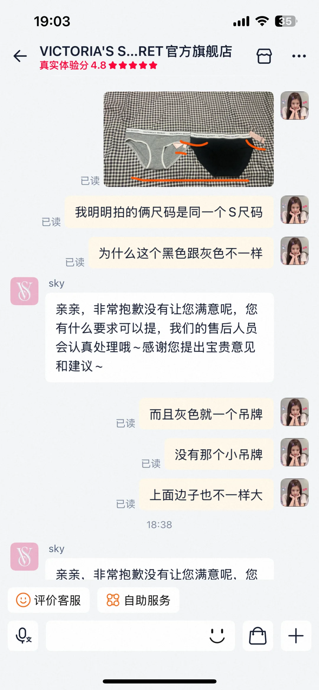 避雷维秘家！！