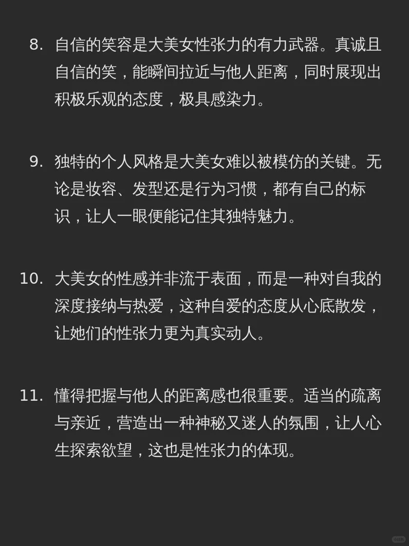 大美女的性张力才是最难模仿的