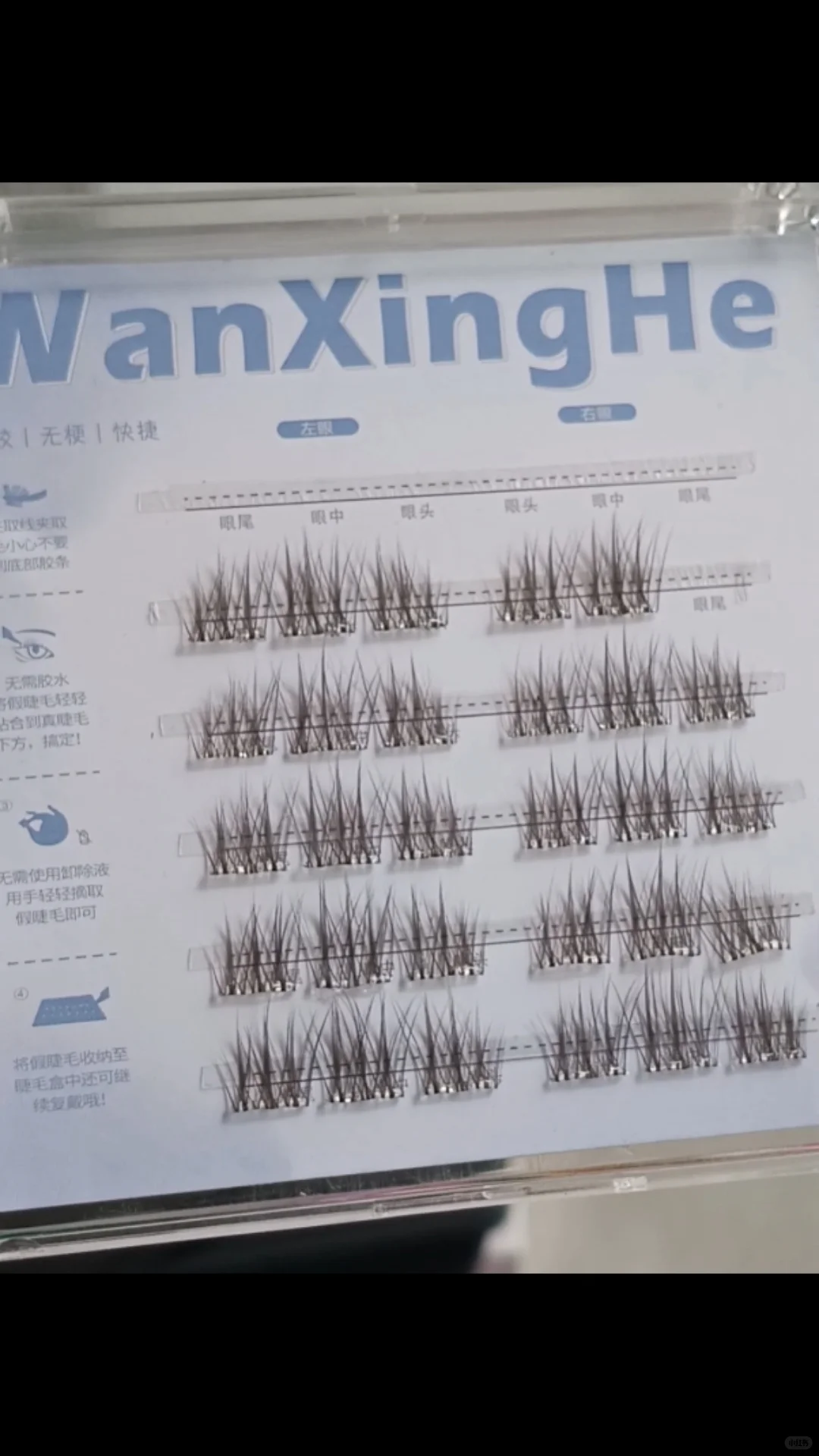 哇塞！！终于理解女明星的上镜睫毛了！！！