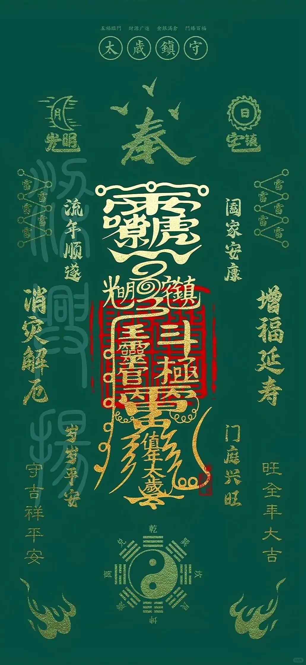 诸事皆顺 系列壁纸