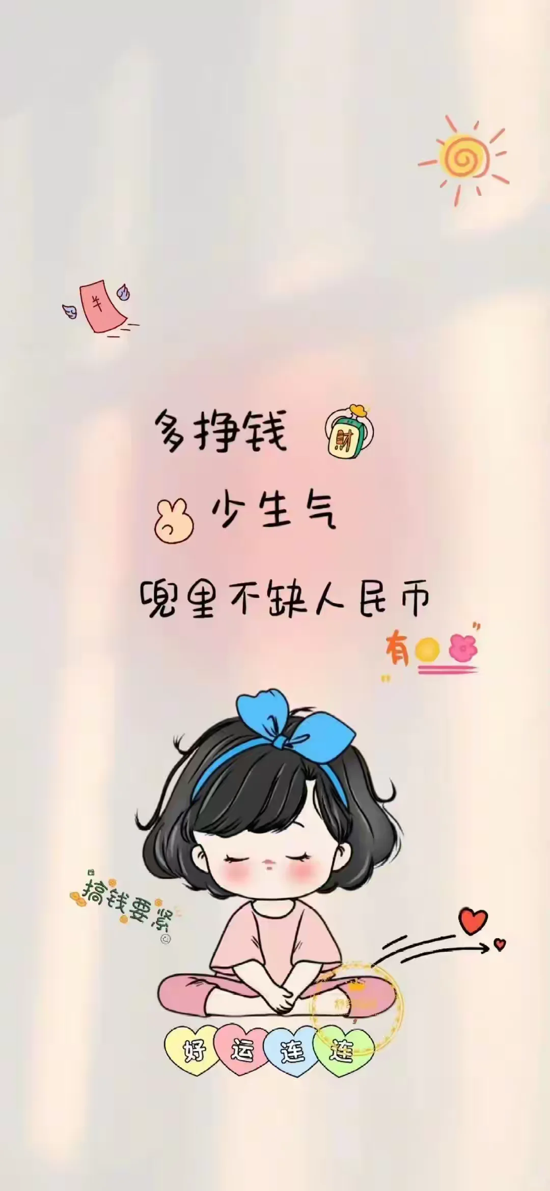 希望你快乐，今天，明天，每一天