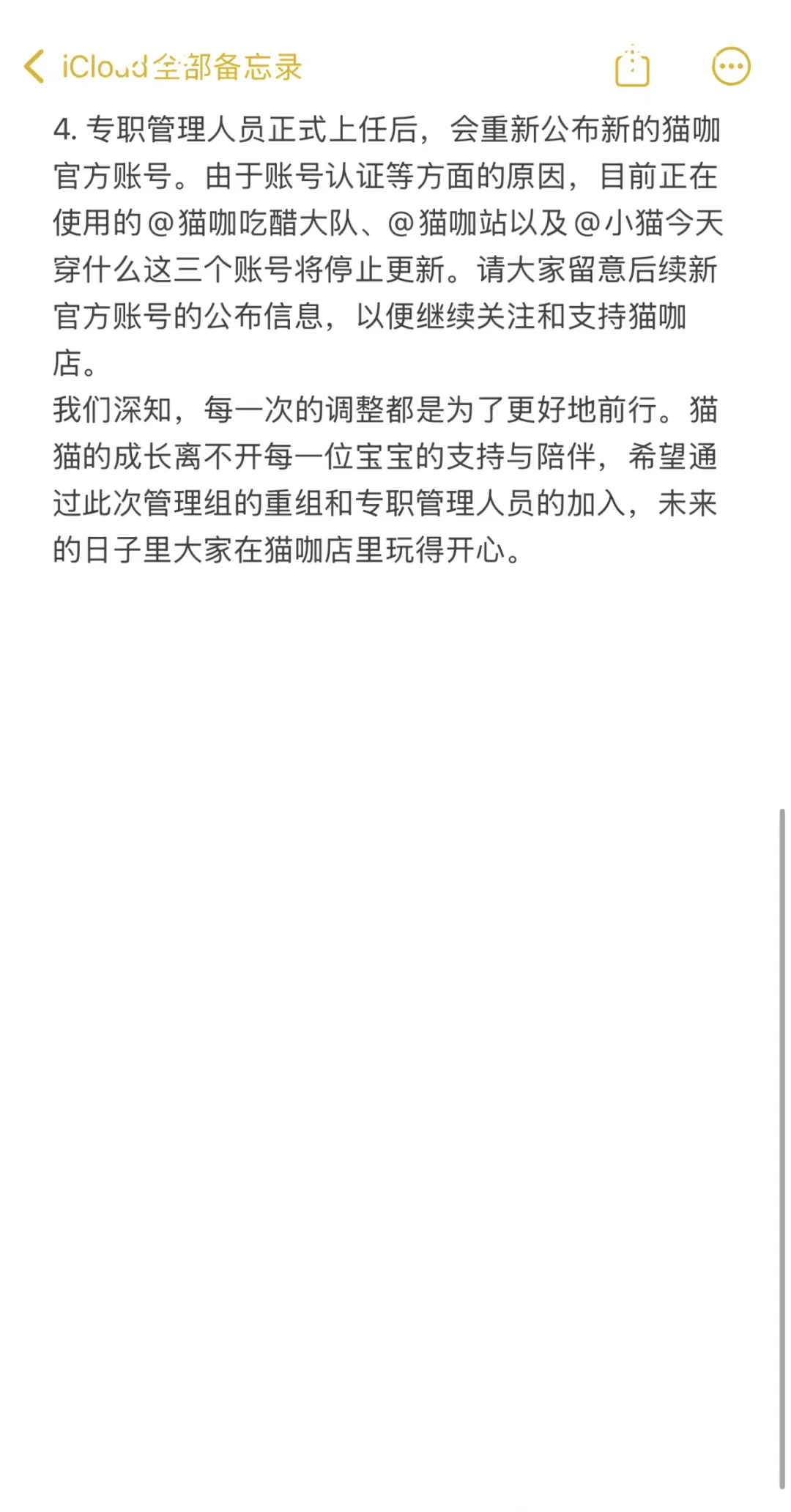 sk富贵猫猫发文