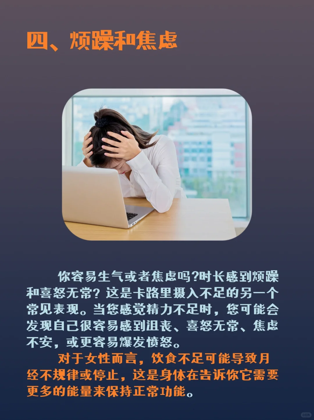 五个信号表明你吃的不够