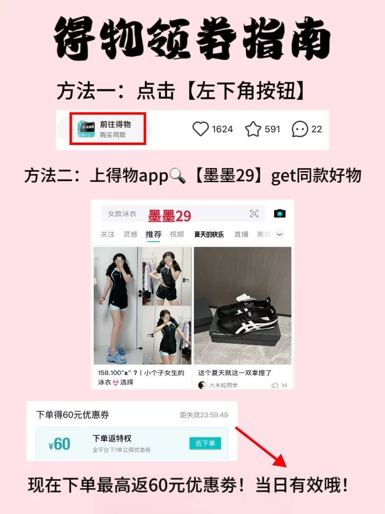 得物百元保守泳衣推荐，安心选不踩雷