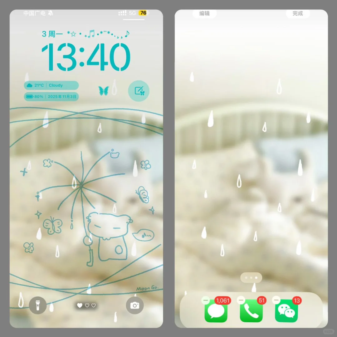 我的壁纸好治愈☔️