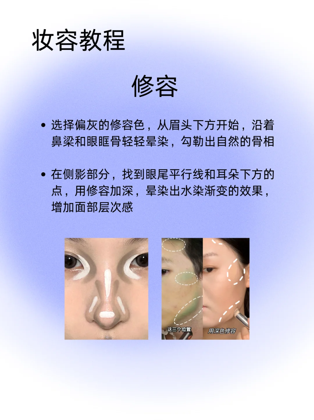 塌鼻梁 大鼻头 扁平脸化妆竟是这样......