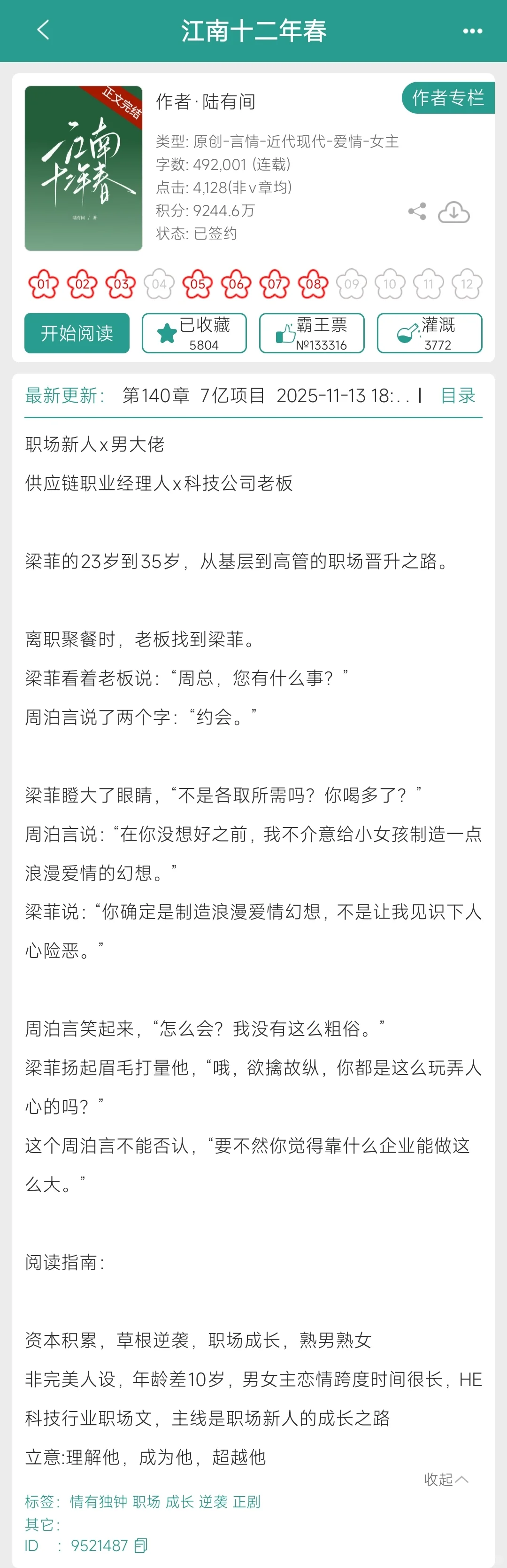 单篇强推！也是年上引导型恋人～