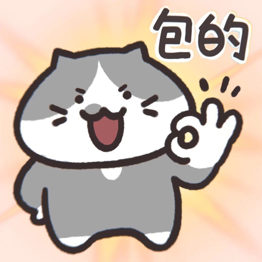 表情包｜这是谁来了呀，好可爱