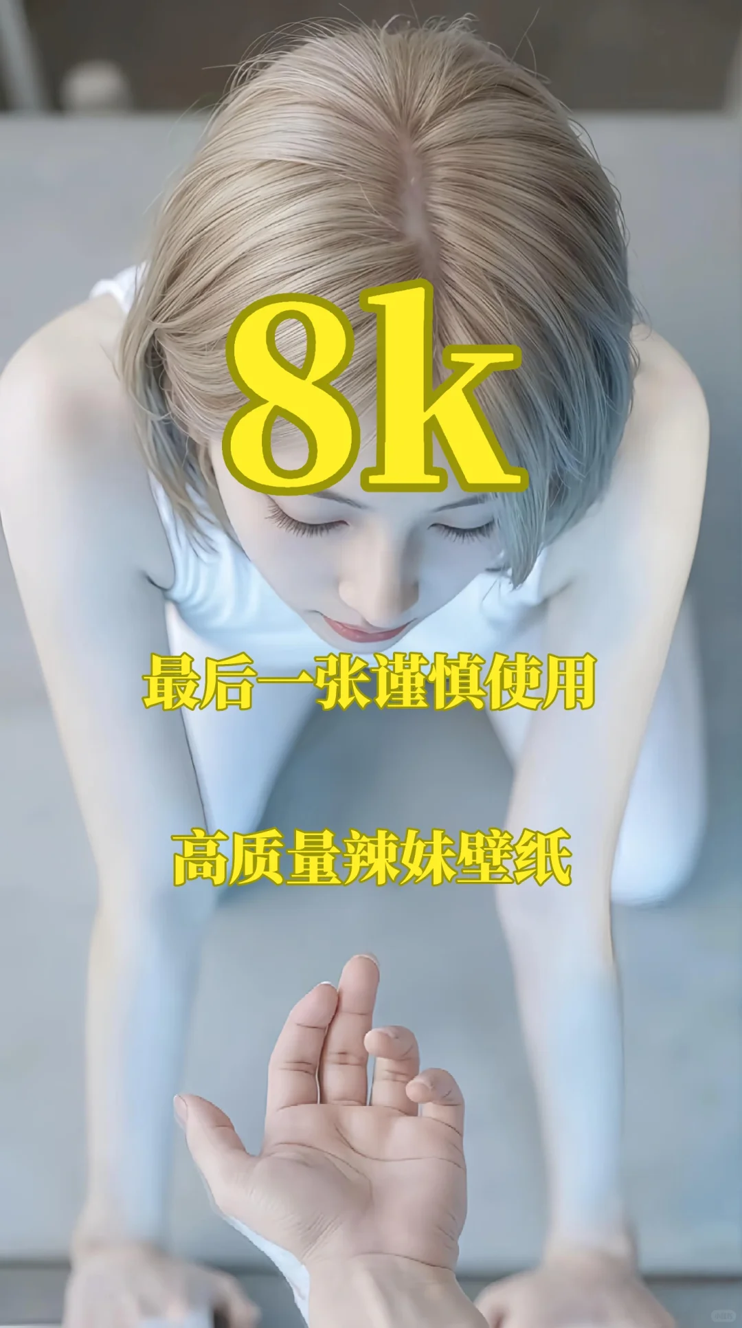 高质量妹妹壁纸