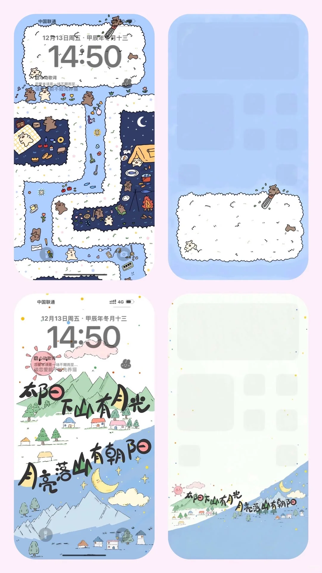 WeChat | 淡淡嘟壁纸