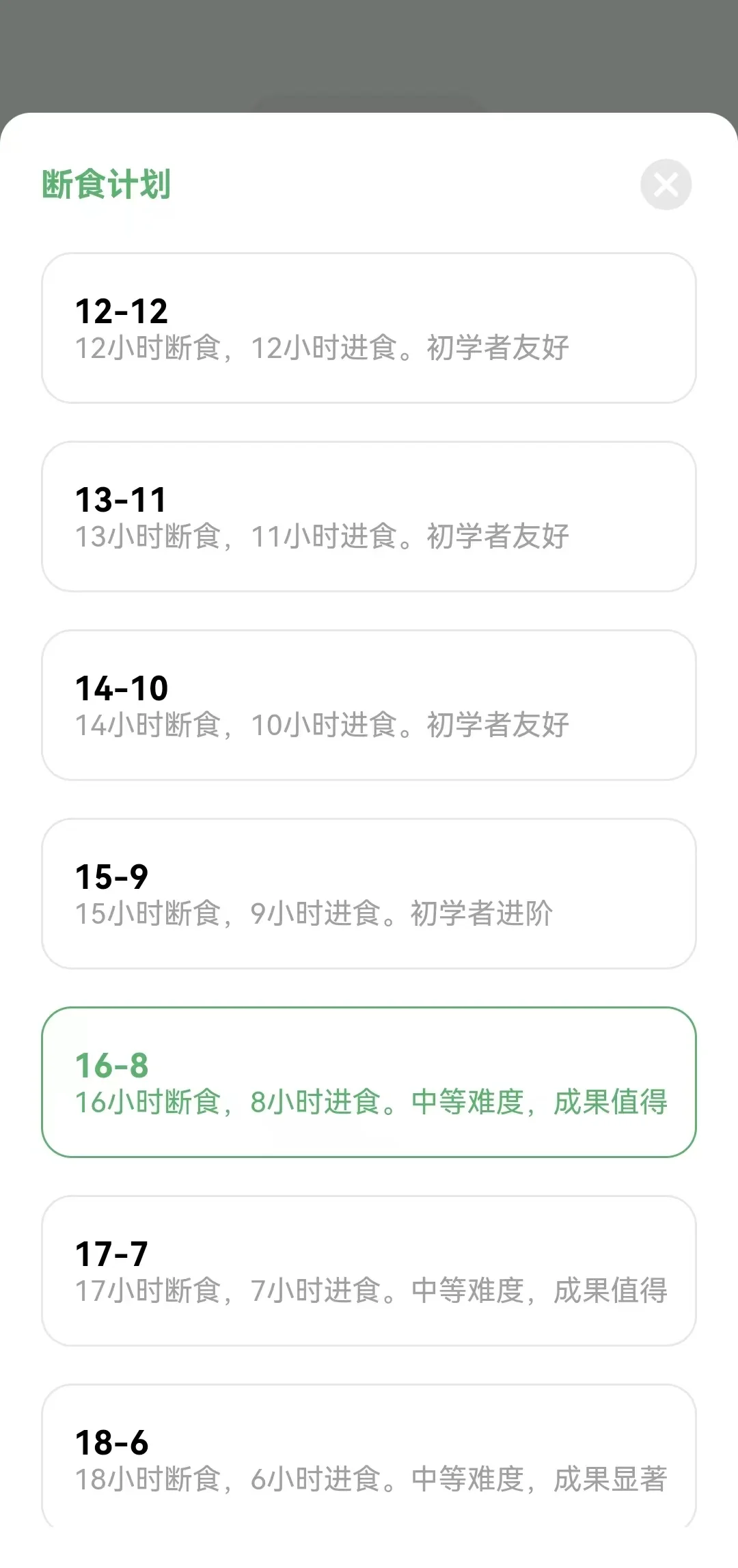 免费又好用，分享饮食记录app！