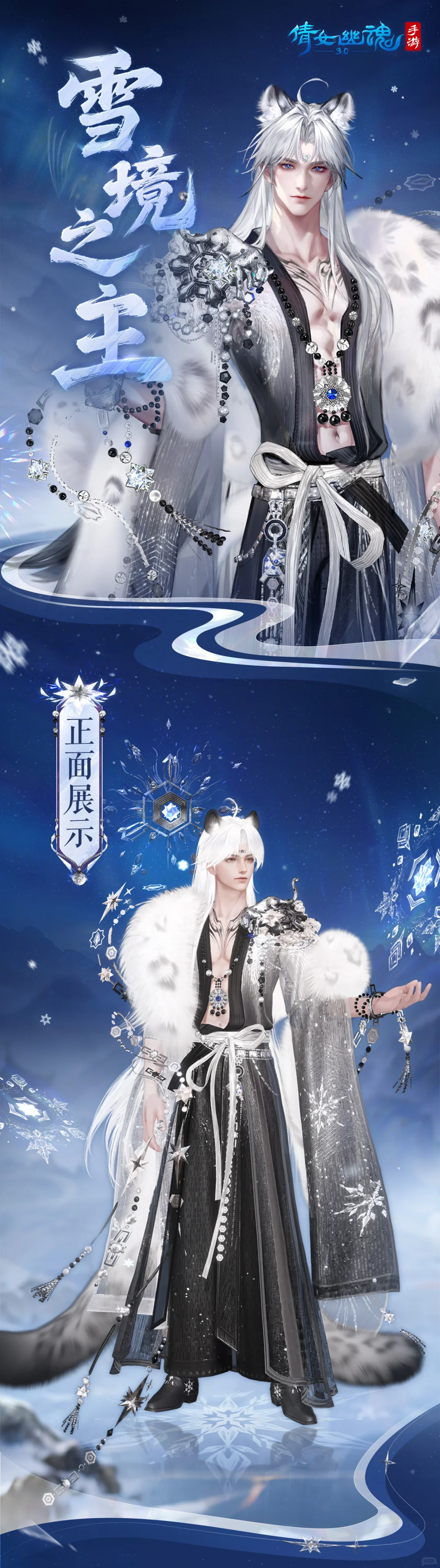 你准备好迎接【雪境之主】的到来了嘛~