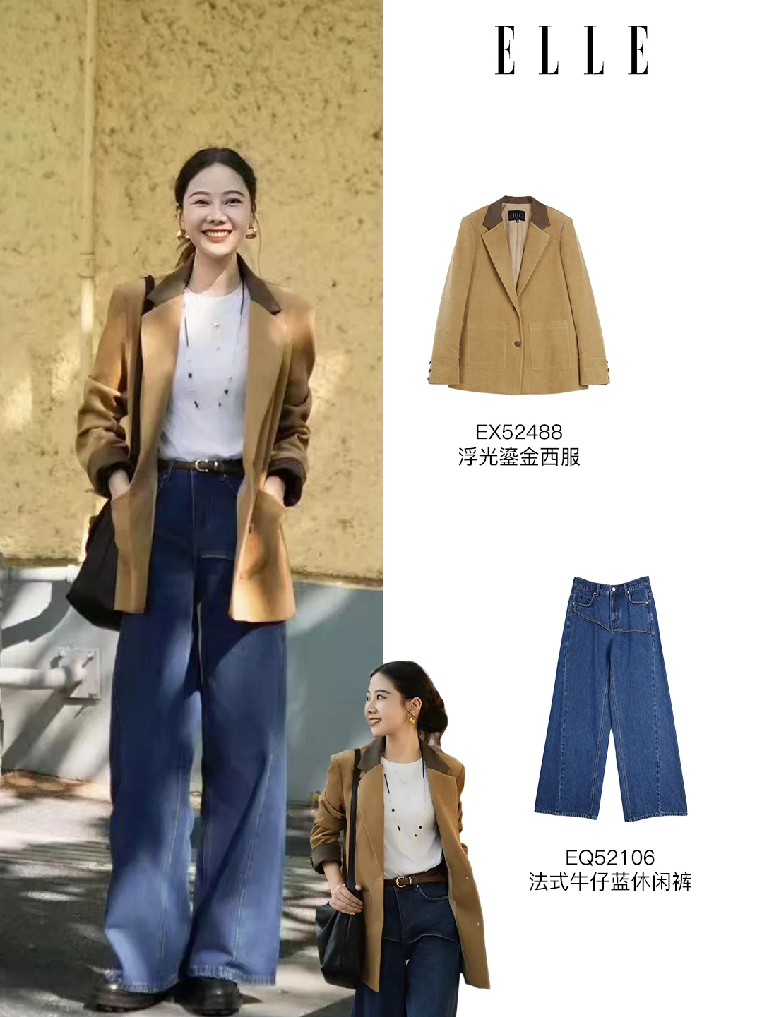 跟着博主学穿搭 | 古早气质美女感的西装~