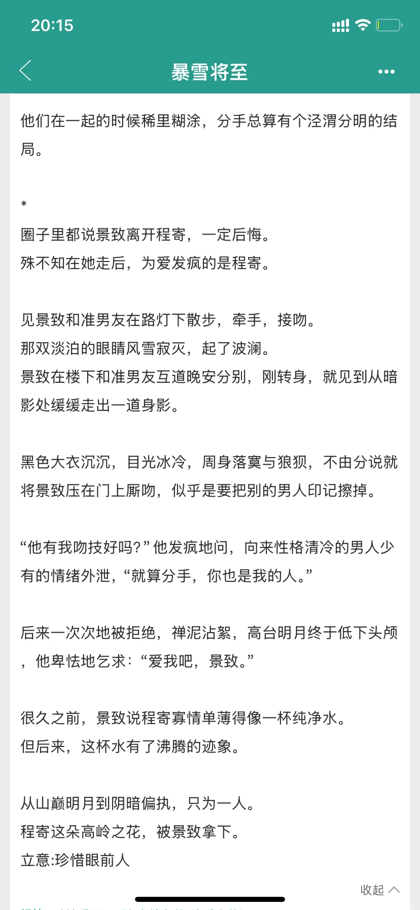 “我怀孕了，分手费五百万，不然我就去闹” 追