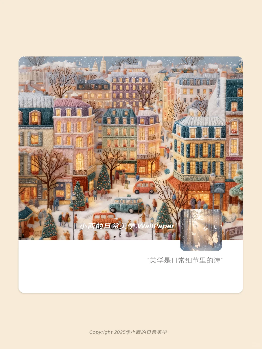 ❄️雪落针织间，小镇把冬酿成了诗|017壁纸