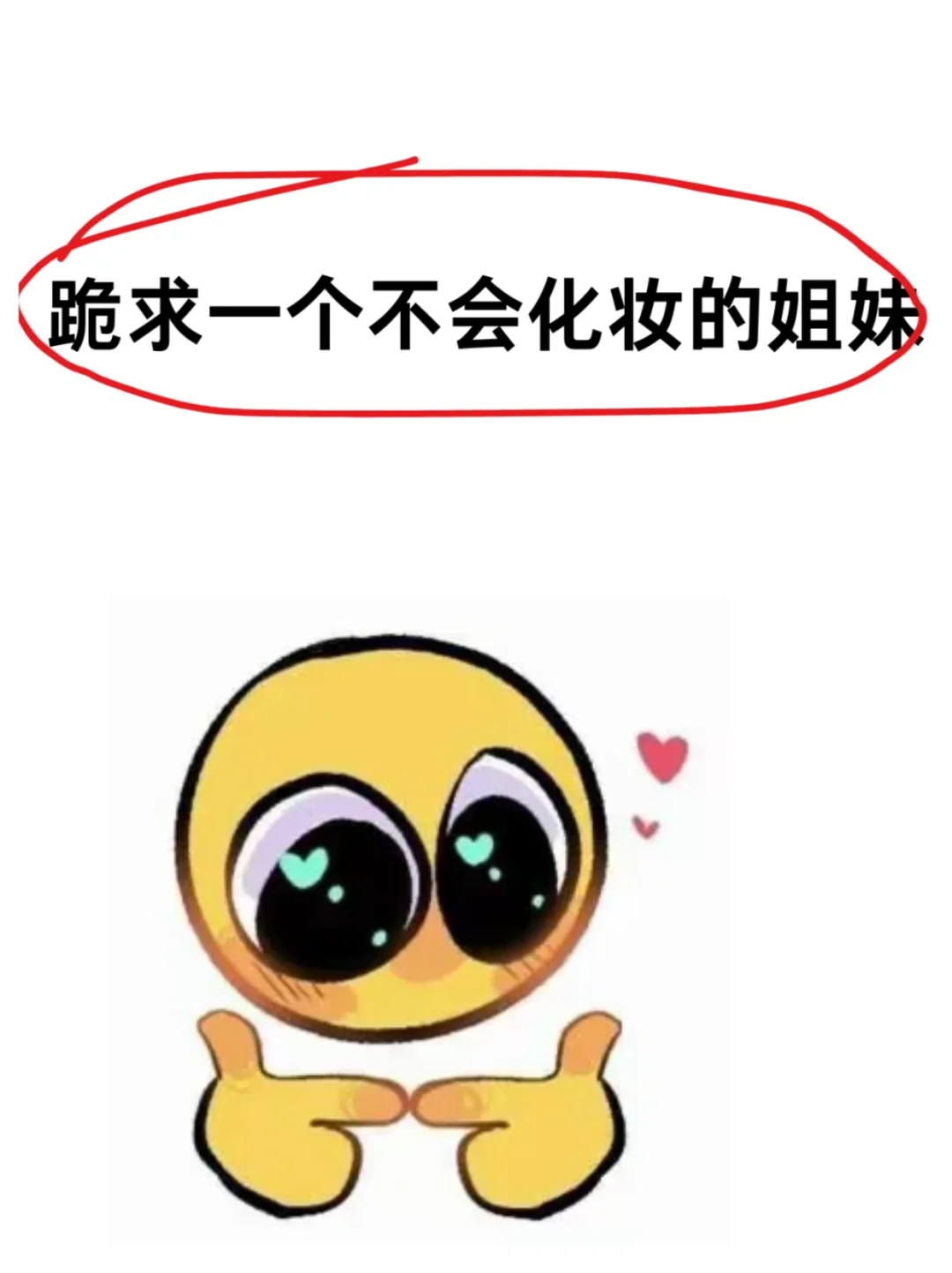 菱形脸女生一定要试试这个外貌玄学